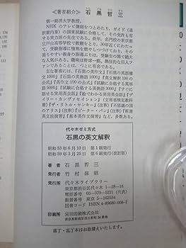 Amazon.co.jp: y24良書 入手困難 80年代 代ゼミの人気講師石黒の